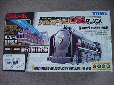 plarail d51